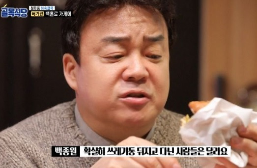 백종원 - 쓰레기통.jpg