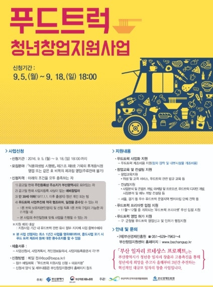 5교시-지원사업-부산경제진흥원 지원사업.jpg