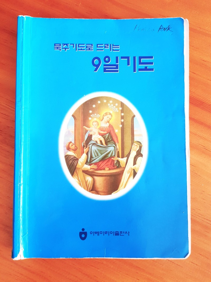 기도 프로젝트 <함께 기도해요> 54일 묵주기도 시작” style=”width:100%” title=”기도 프로젝트 <함께 기도해요> 54일 묵주기도 시작”><figcaption>기도 프로젝트 <함께 기도해요> 54일 묵주기도 시작</figcaption></figure>
<figure><img decoding=