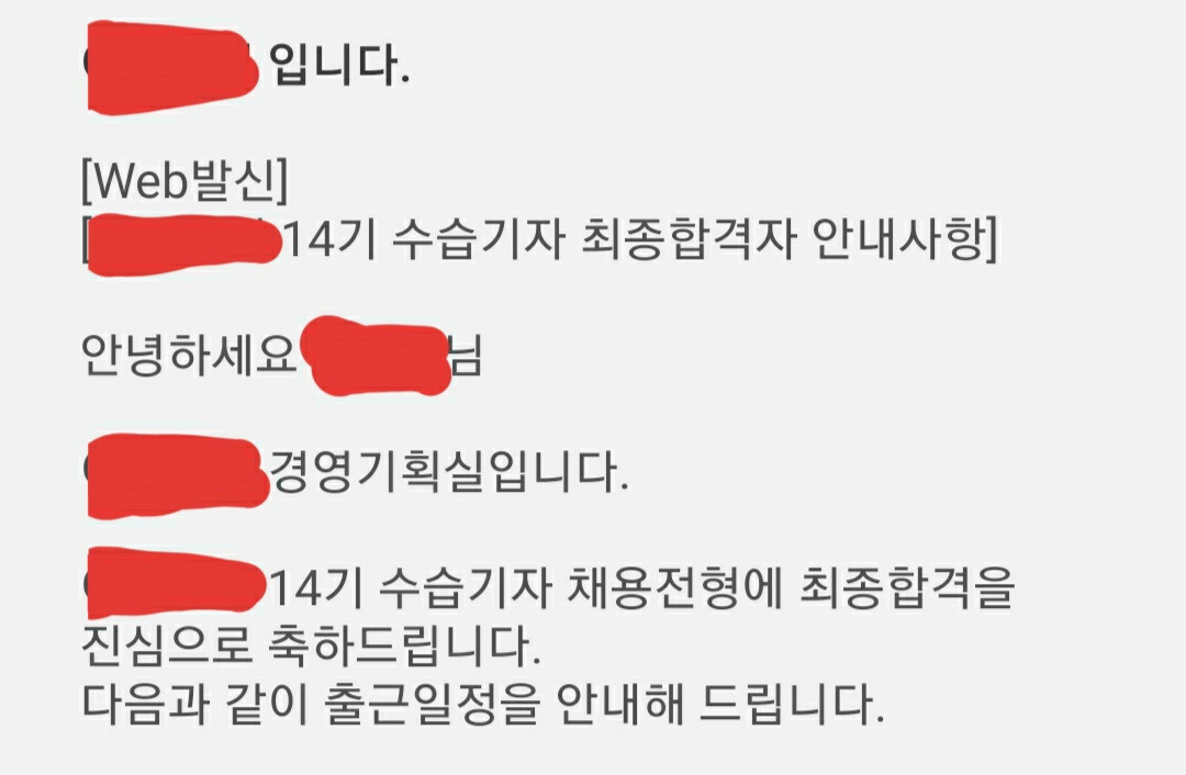 이투데이합격문자.jpg