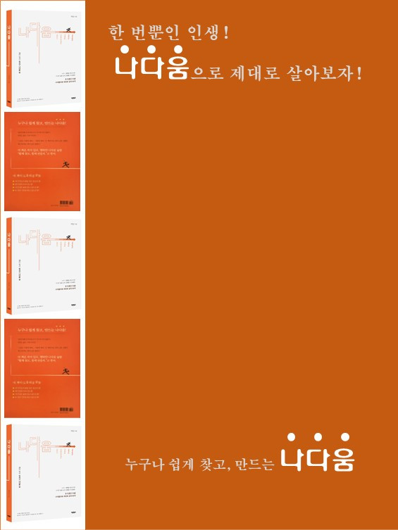 브런치북_나다움 표지 샘플.jpg