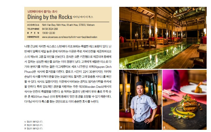 당시 썼던 리조트 기사 부분 발췌 (1).jpg