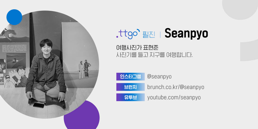 작가프로필(seanpyo).jpg
