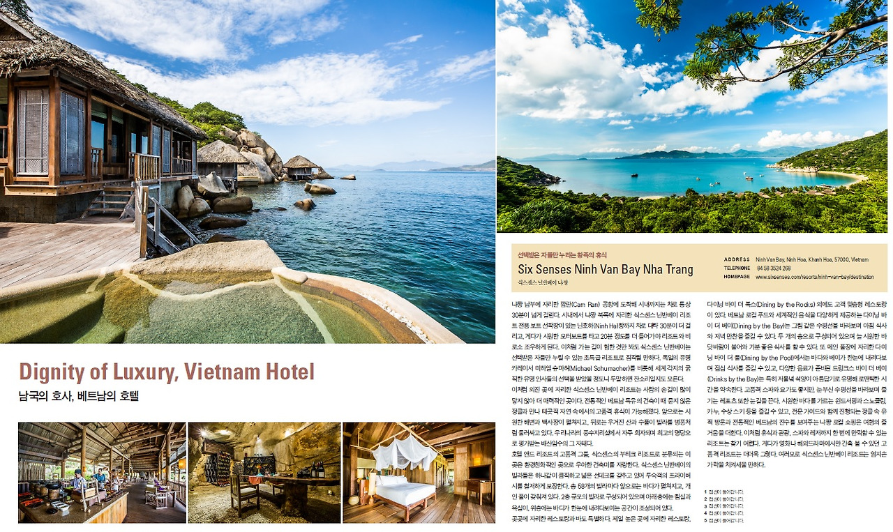 당시 썼던 리조트 기사 부분 발췌 (2).jpg