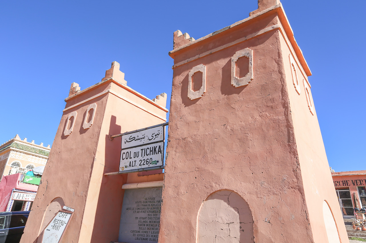 아틀라스 산맥 (1).jpg