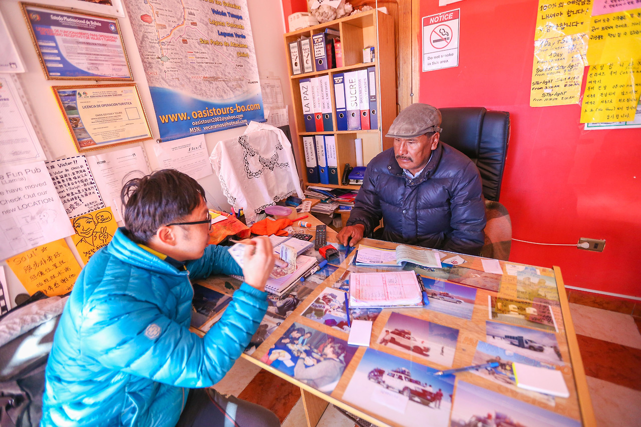 1 우유니 투어신청 (2).jpg