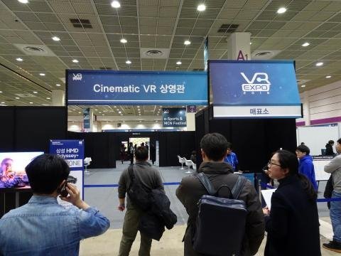 시네매틱VR.jpg