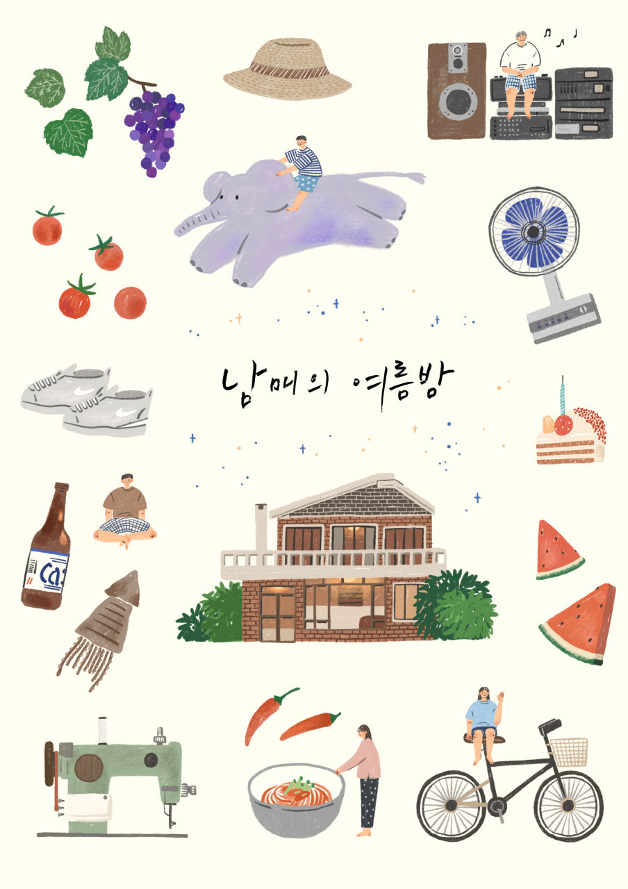 남매의여름밤 포스터.jpg