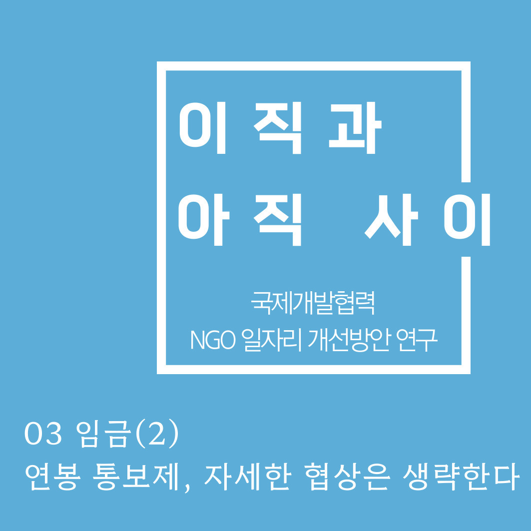 이직과 아직사이03.jpg