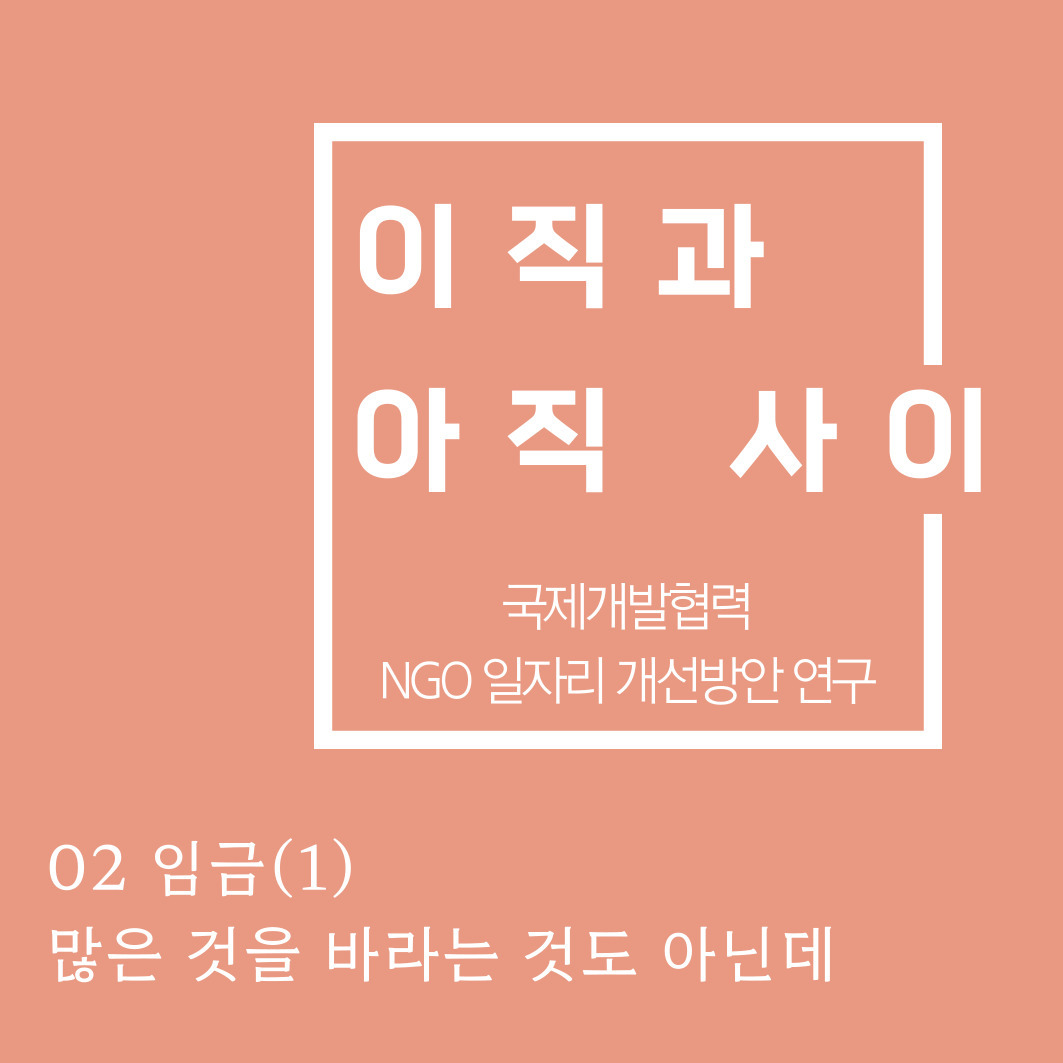 이직과 아직사이02.jpg