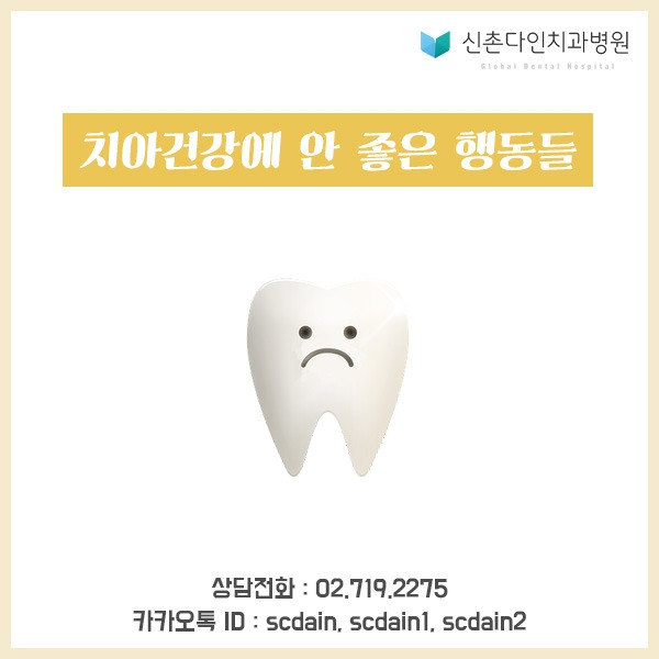 신촌_ 안좋은행동 표지.jpg