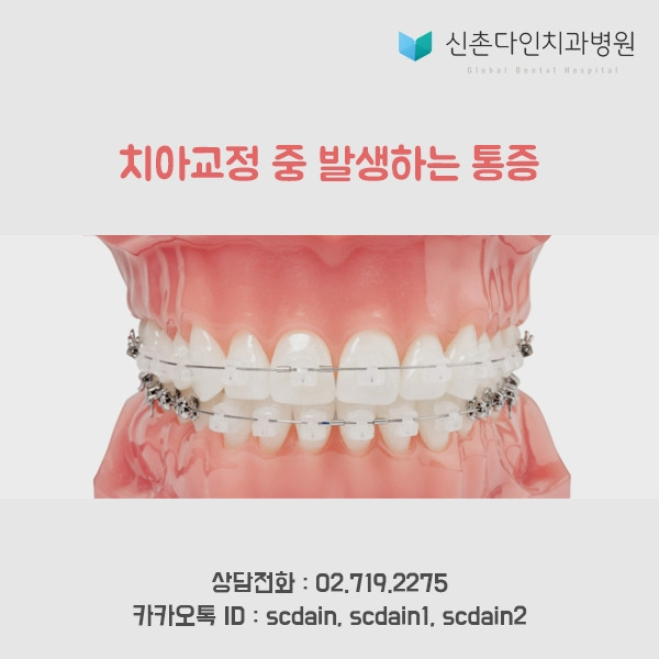 신촌_교정통증 표지.jpg