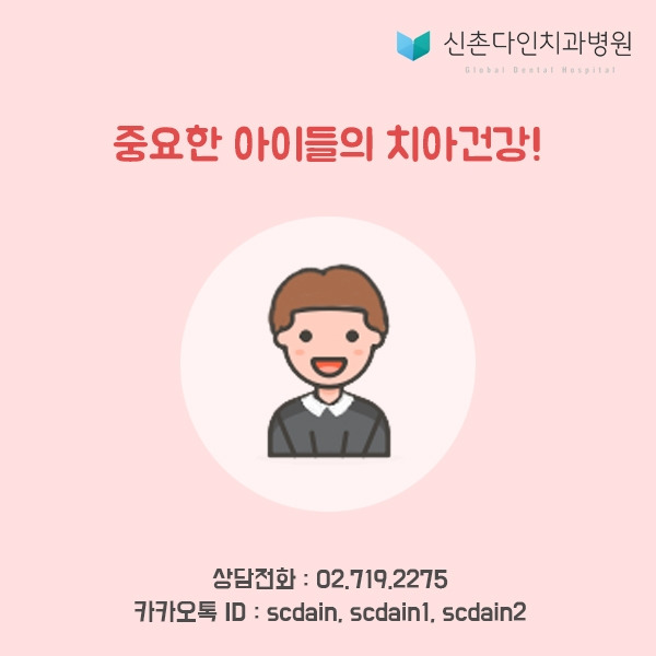 신촌다인_아이치아건강 표지.jpg