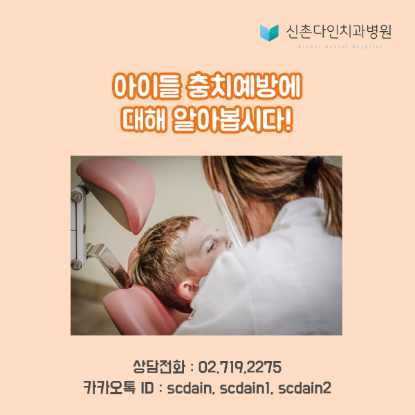 신촌_아이충치예방ㅇ 표지.jpg