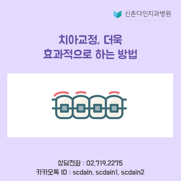 신촌_교정효과적 표지.jpg