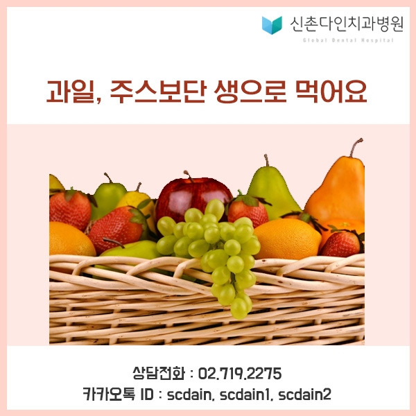 신촌_ 과일주스, 생 표지.jpg