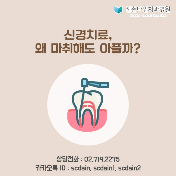 신촌_ 신경 마취 표지.jpg