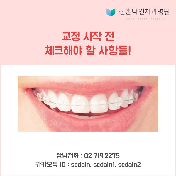 신촌_교정전 표지.jpg