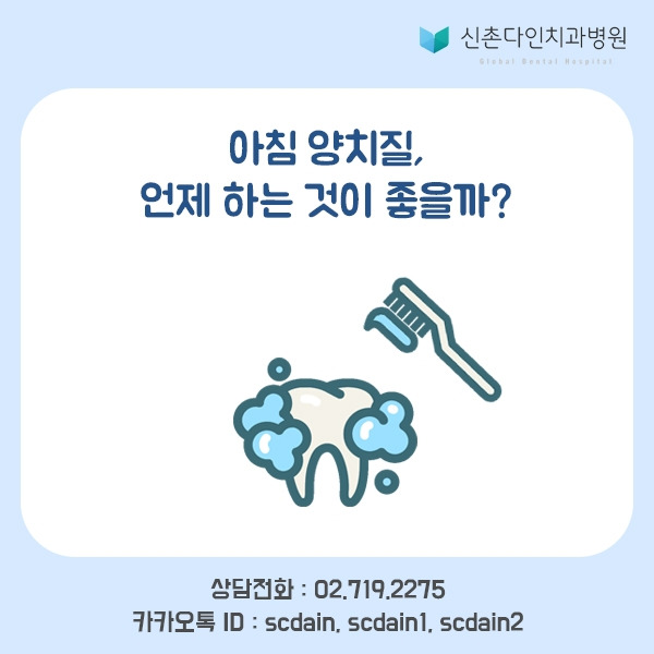 신촌_아침양치질 표지.jpg