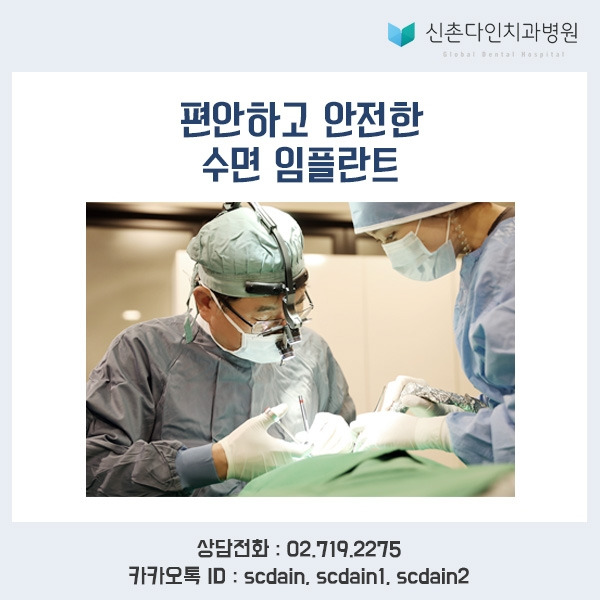 신촌_ 수면임플ㄹ 표지.jpg