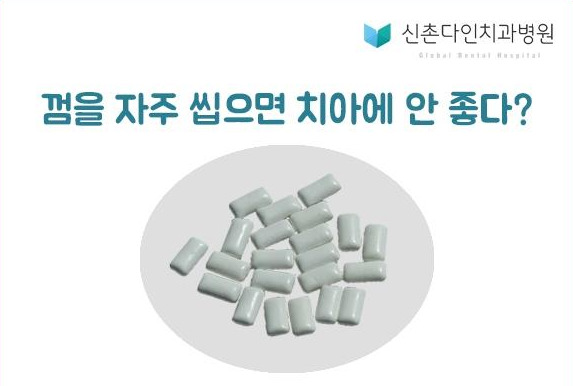 신촌_잘못치아상식1.jpg