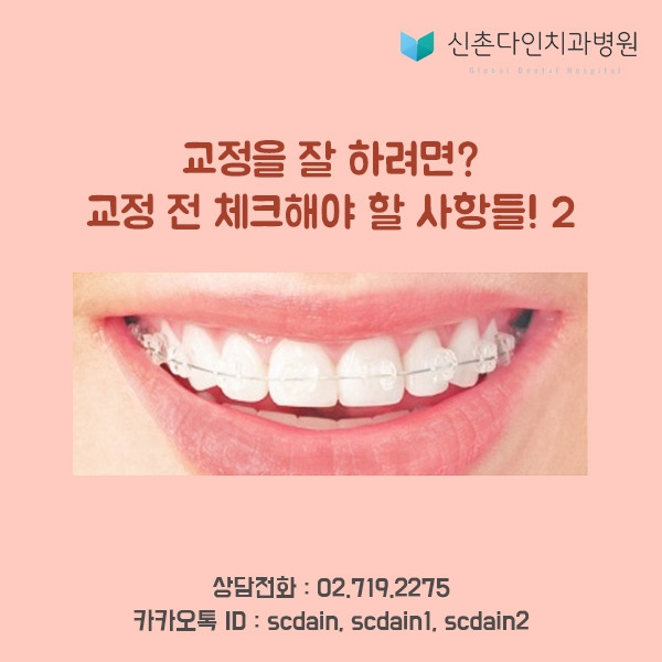 신촌다인_교정 체크2 표지.jpg