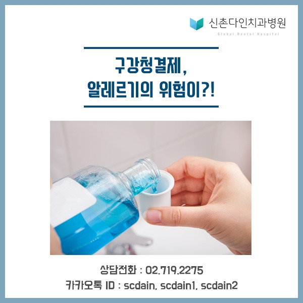 신촌_ 가글 알레르기 표지.jpg