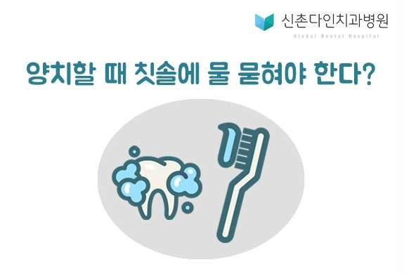 신촌_잘못치아상식2.jpg