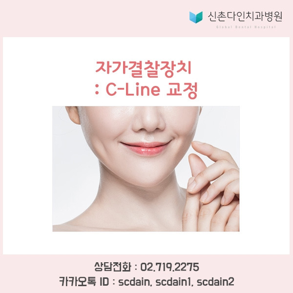 신촌_ C라인교정 표지.jpg