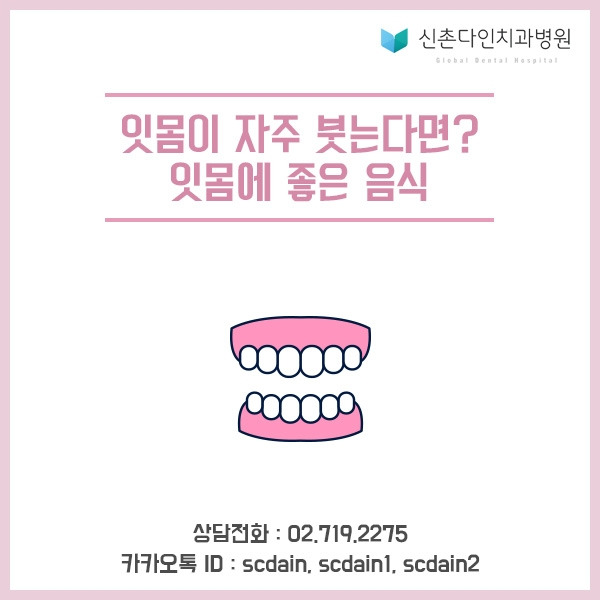 신촌_ 잇몸음식 표지.jpg