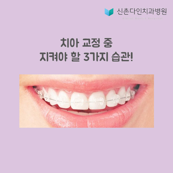 신촌다인_교정습관 표지.jpg