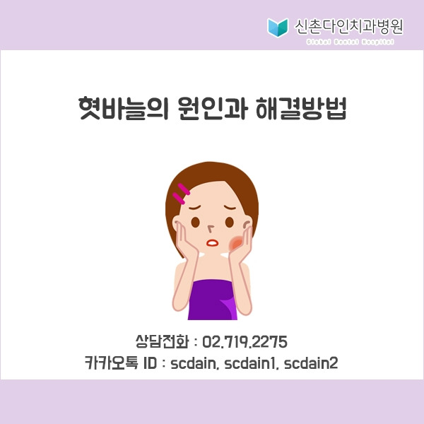 신촌_혓바늘 표지.jpg