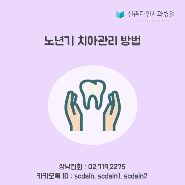 신촌_노년치아관리 표지.jpg
