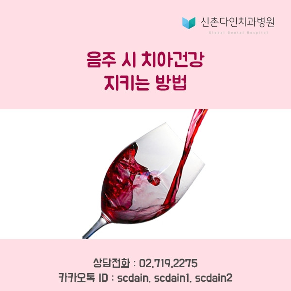 신촌_음주 표지1.jpg