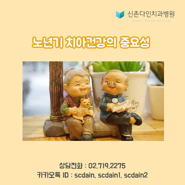 신촌_노년기 치아관리 표지.jpg