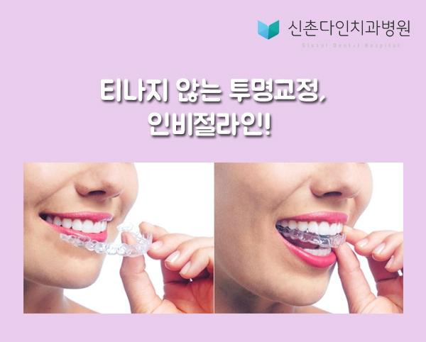 신촌다인_인비절라인 표지.jpg