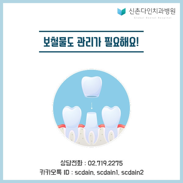 신촌_ 보철물 관리 표지.jpg