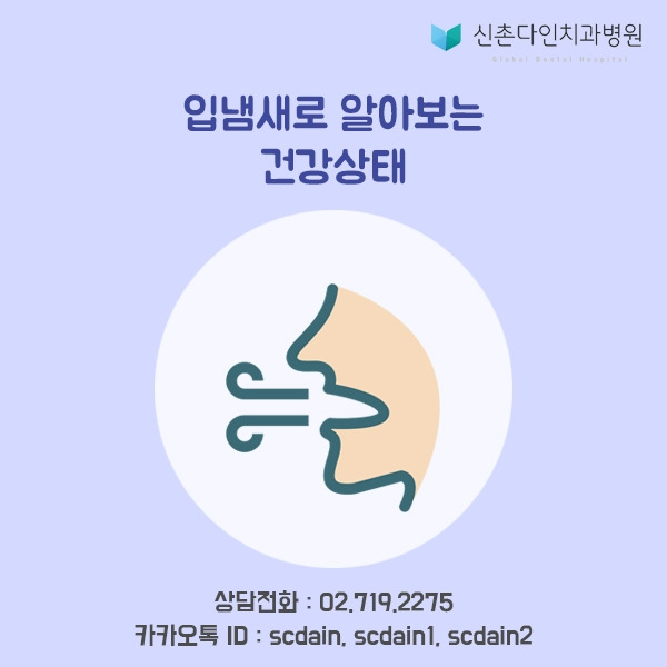 신촌_ㄱ입냄새건강 표지.jpg