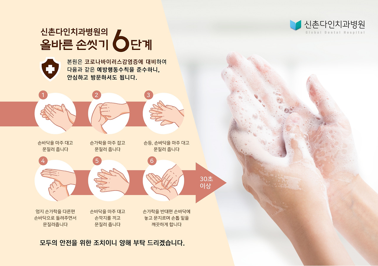 신촌_코로나바이러스 안내(B5)2.jpg