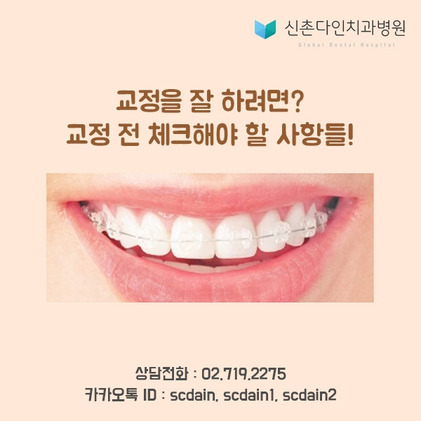 신촌다인_교정 체크 표지.jpg