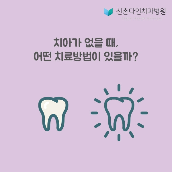 신촌다인_치아X 표지.jpg