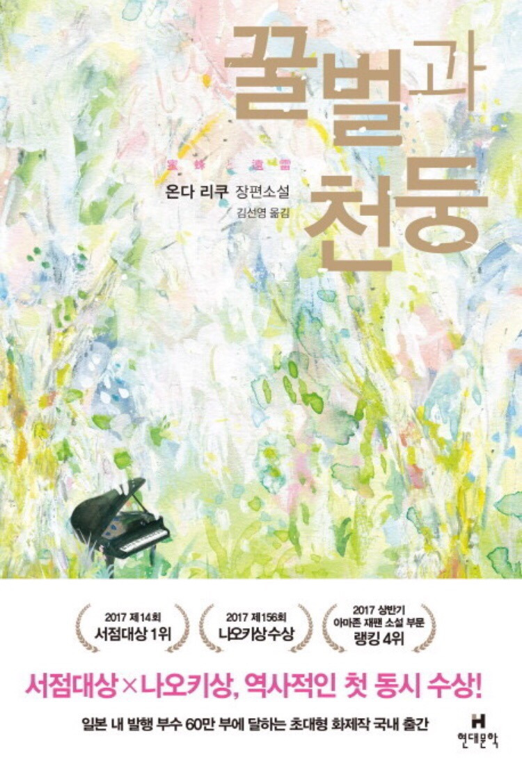 꿀벌과천둥 (9).jpg