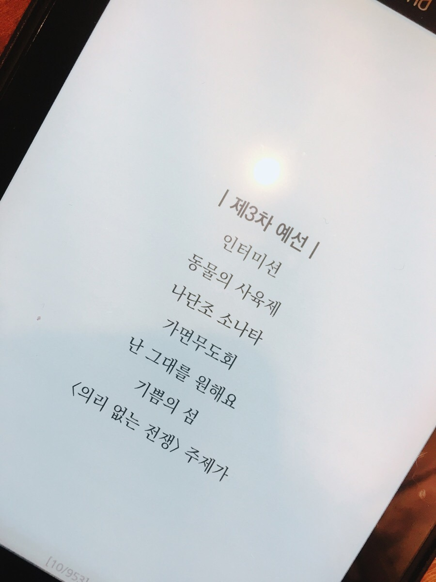 꿀벌과천둥 (3).jpg