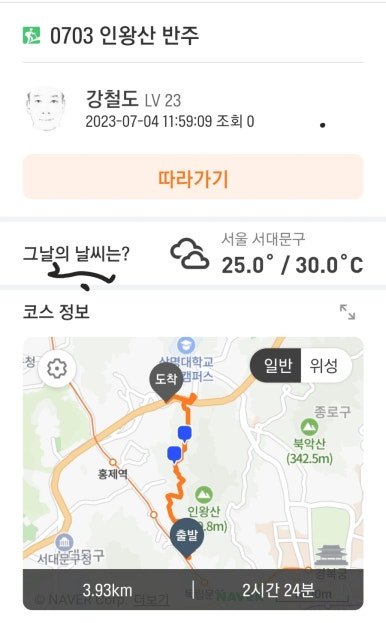 인왕산 반주3.jpg