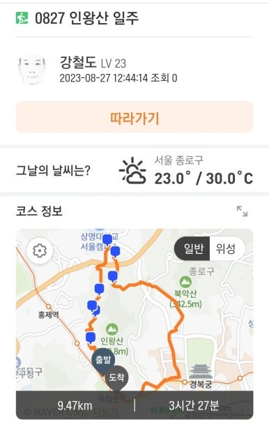 인왕산 둘레길 4.jpg
