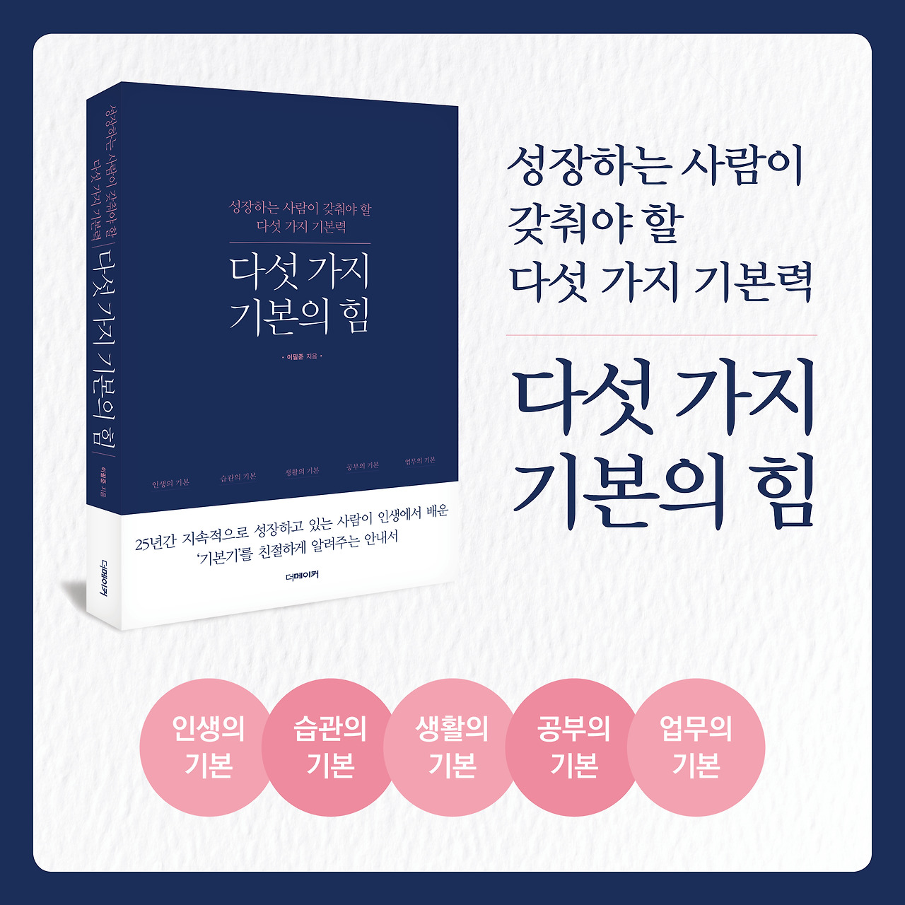 기본의 힘 카드뉴스 10 (11).jpg