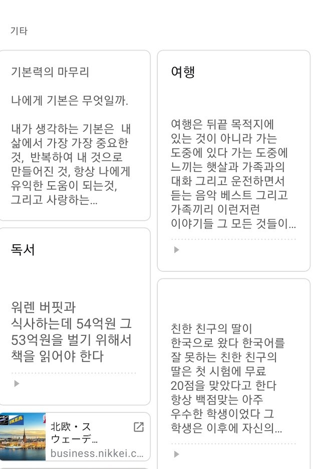 SmartSelect_20191106-182250_Keep Notes.jpg