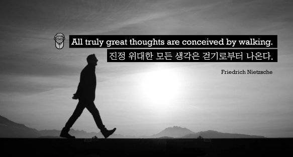 [영어 명언] 진정 위대한 모든 생각은 걷기로부터 나온다..jpg