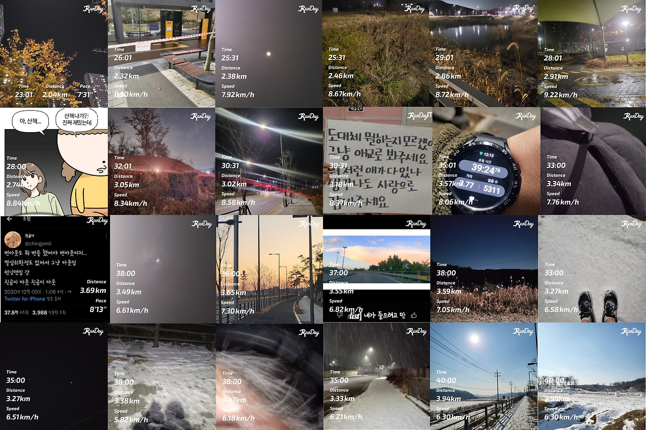 런데이 8주.jpg