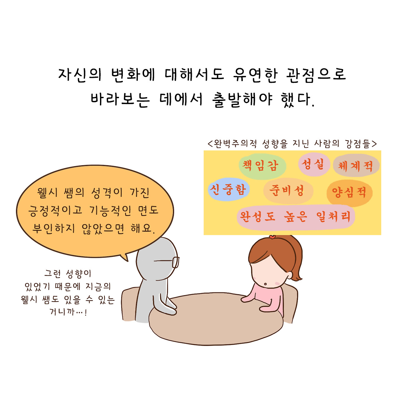 완벽주의 (14).jpg